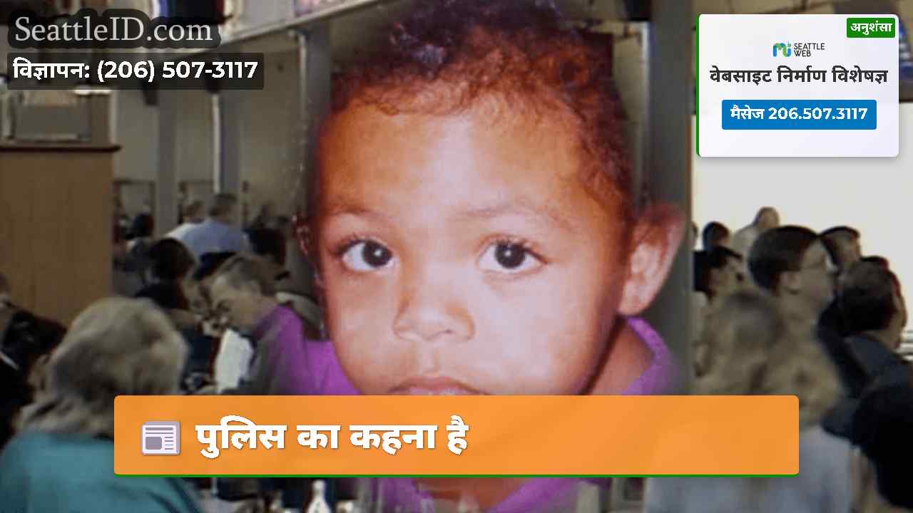 पुलिस का कहना है