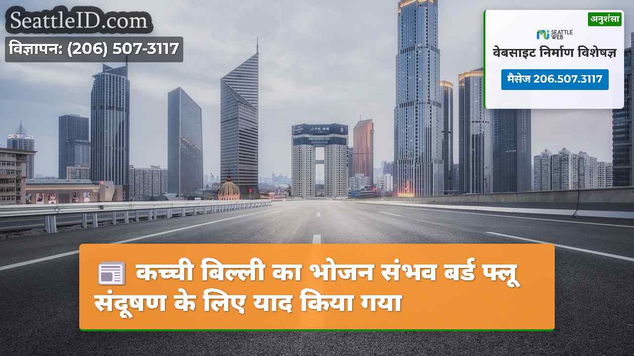सिएटल समाचार SeattleID