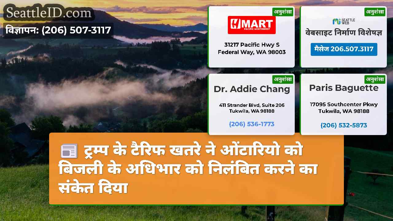 सिएटल समाचार SeattleID