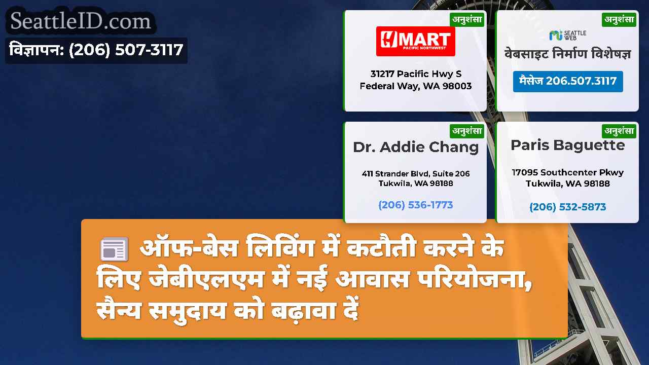 सिएटल समाचार SeattleID