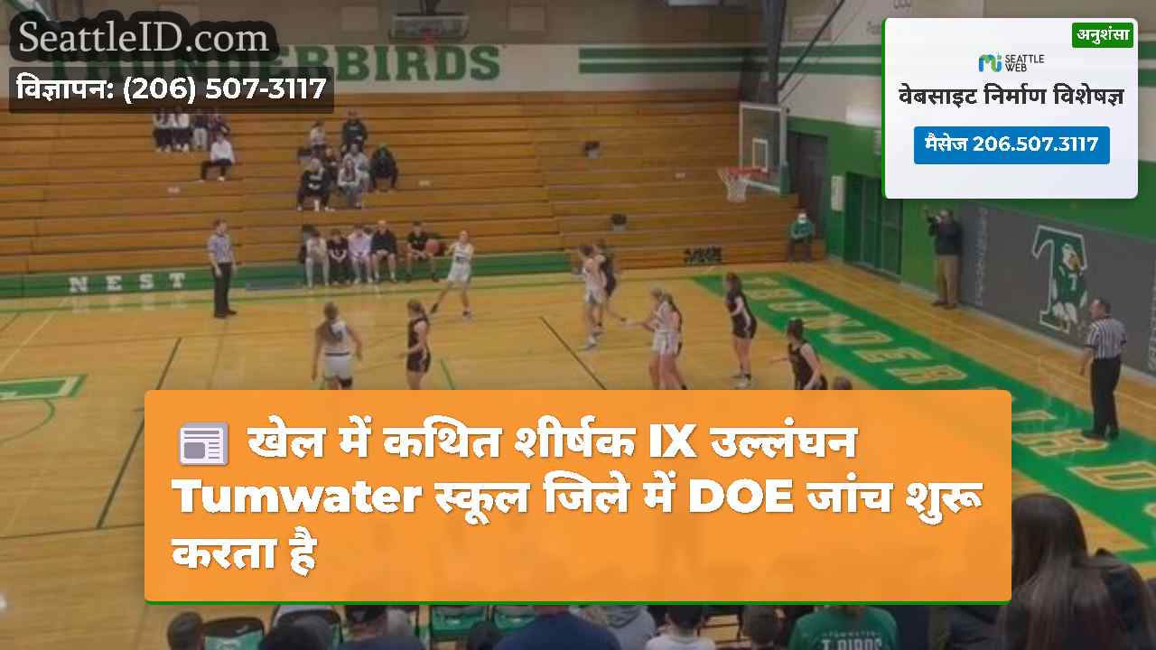सिएटल समाचार SeattleID