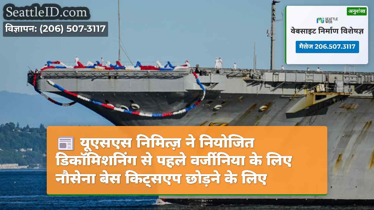 सिएटल समाचार SeattleID
