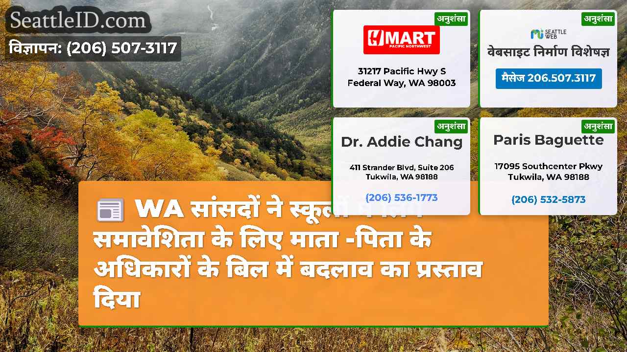 सिएटल समाचार SeattleID
