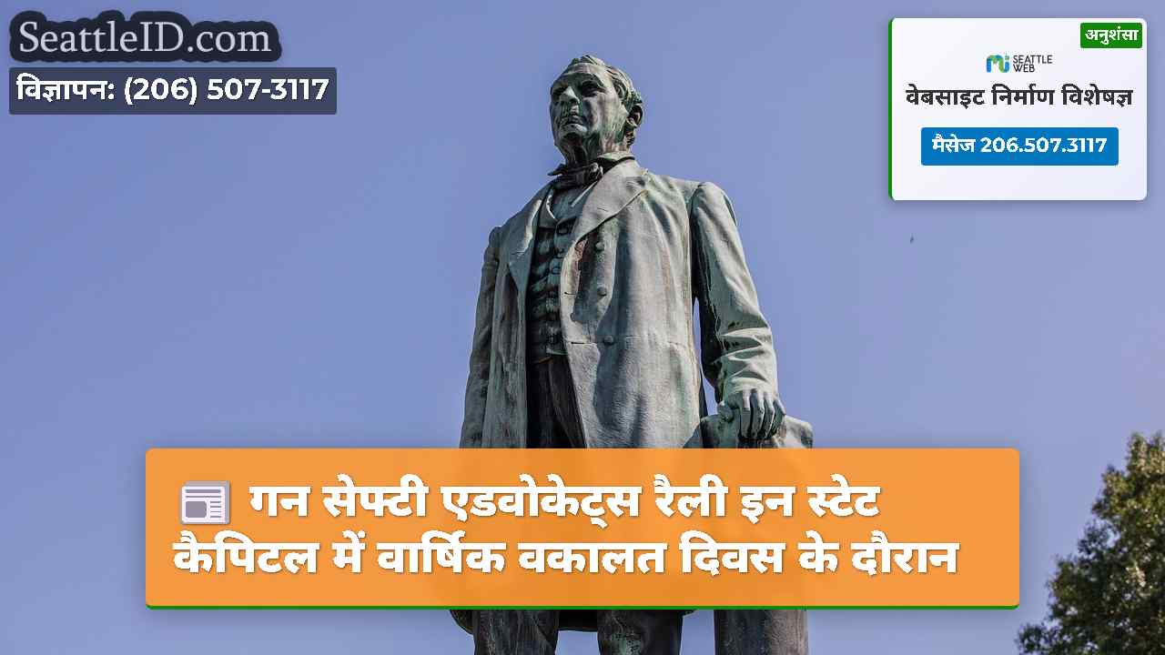 सिएटल समाचार SeattleID