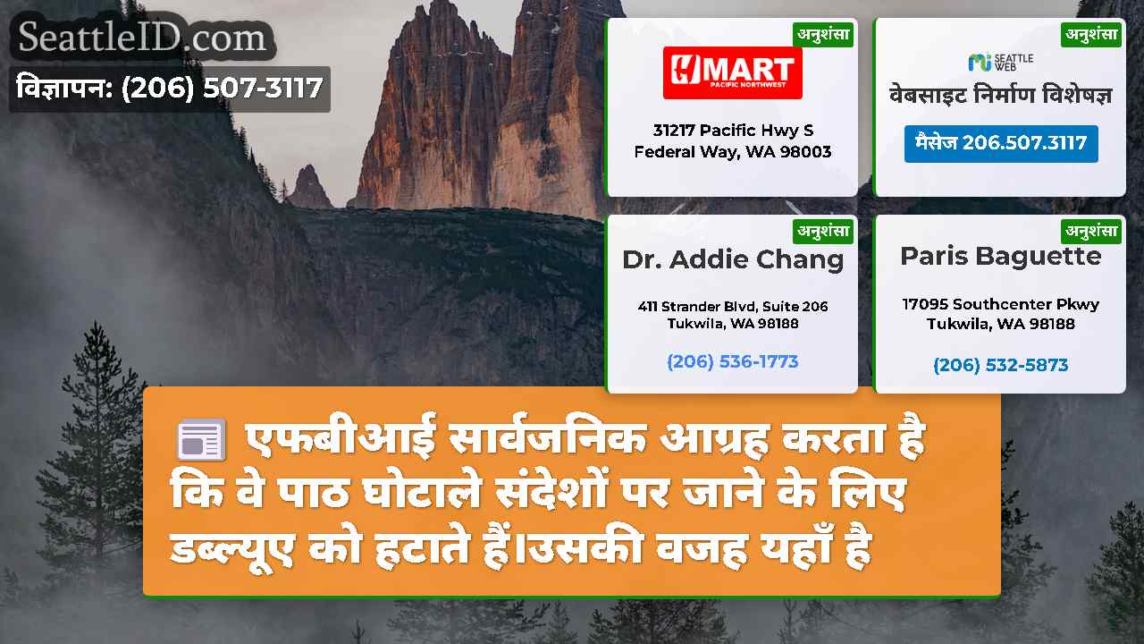 सिएटल समाचार SeattleID