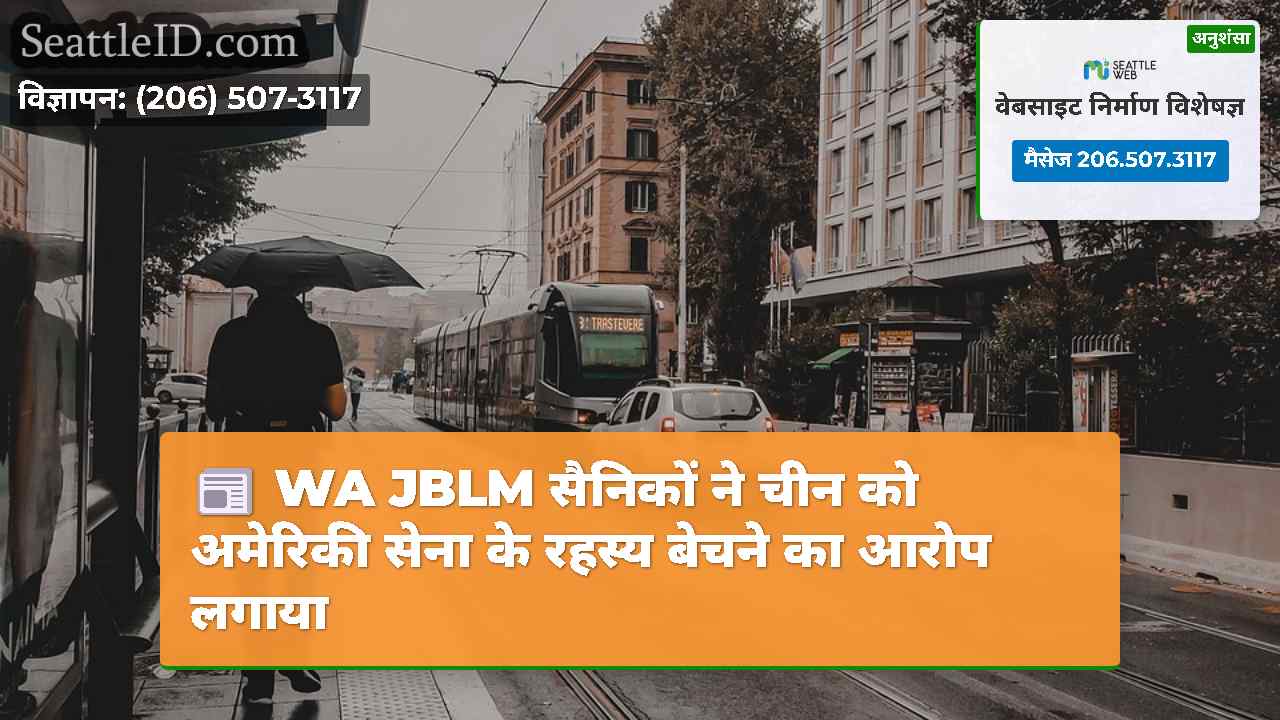 सिएटल समाचार SeattleID