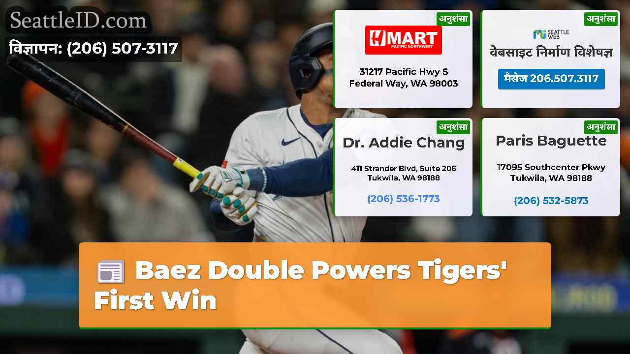 Baez Double Powers Tigers' First Win