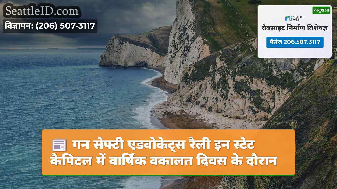 सिएटल समाचार SeattleID