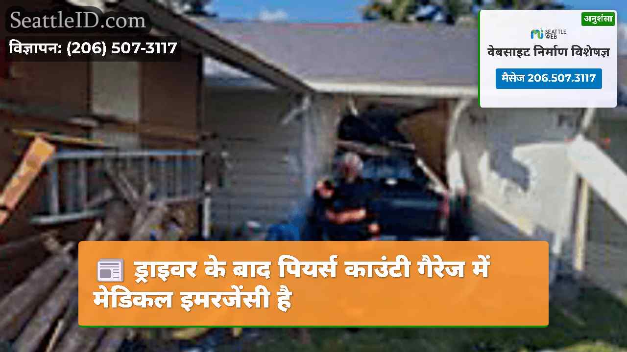 सिएटल समाचार SeattleID