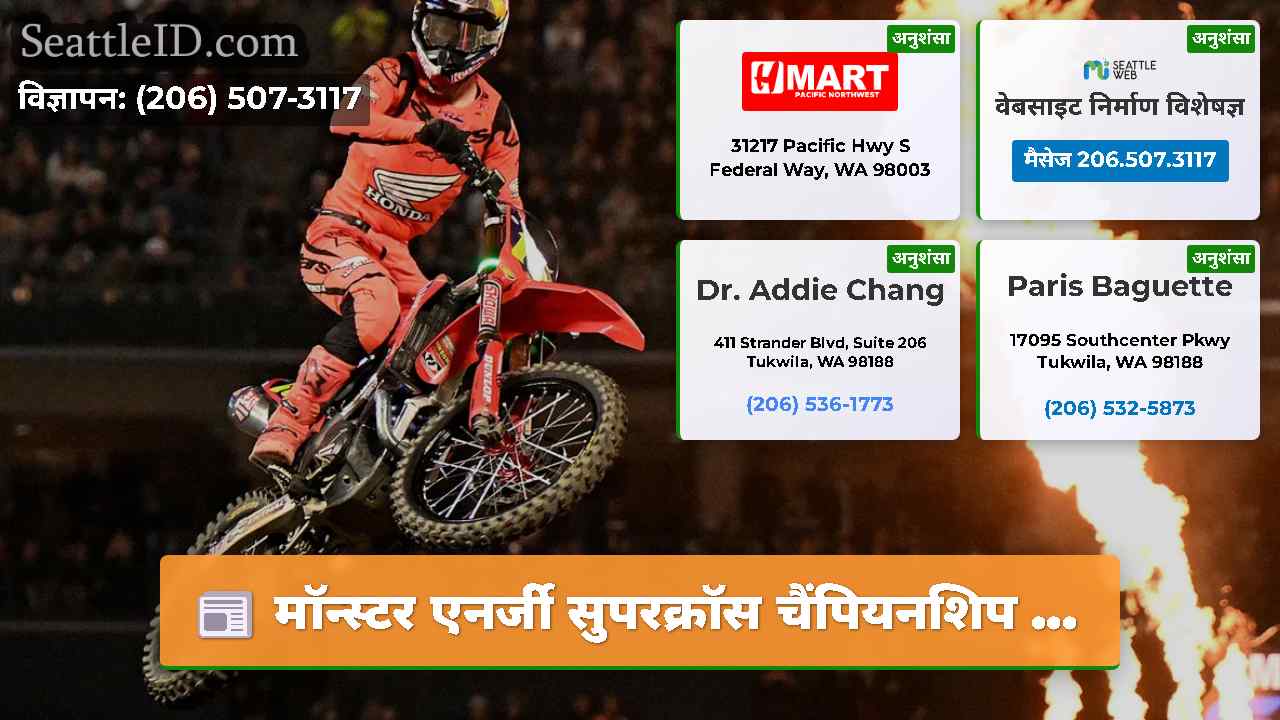 मॉन्स्टर एनर्जी सुपरक्रॉस चैंपियनशिप ...