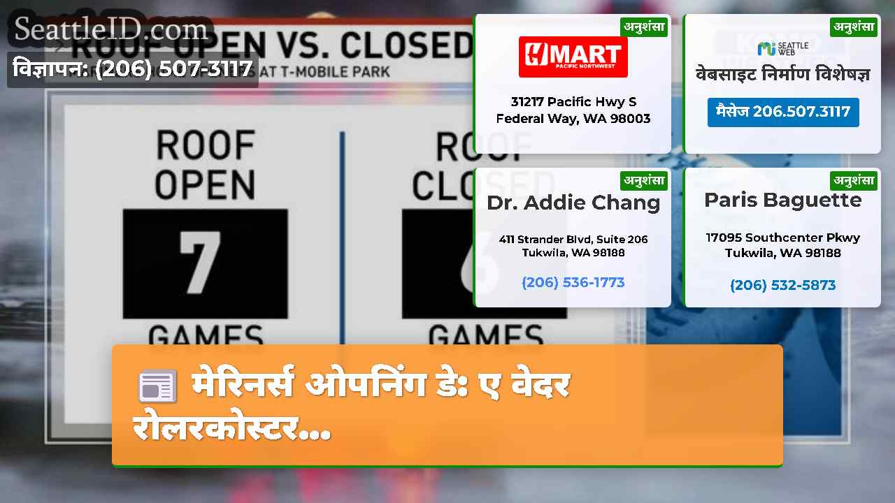सिएटल समाचार SeattleID