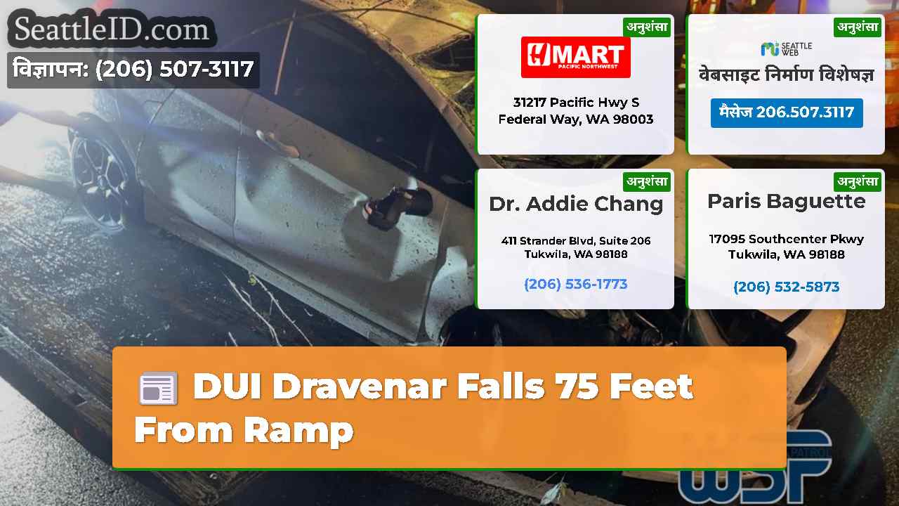 DUI Dravenar Falls 75 Feet From Ramp