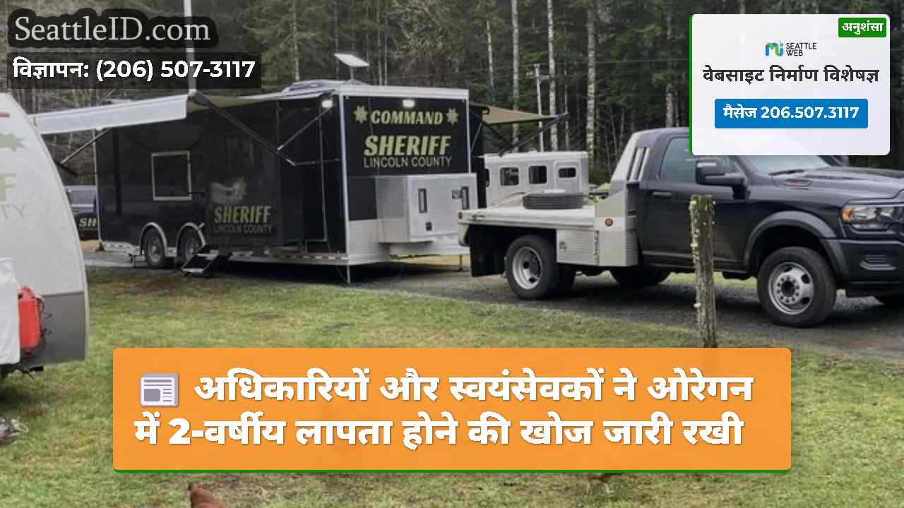 सिएटल समाचार SeattleID
