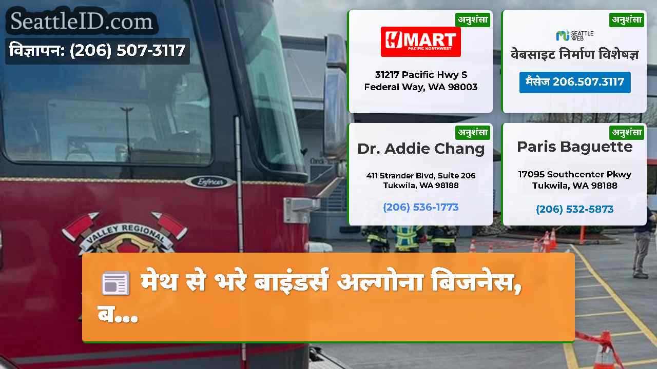 मेथ से भरे बाइंडर्स अल्गोना बिजनेस, ब...
