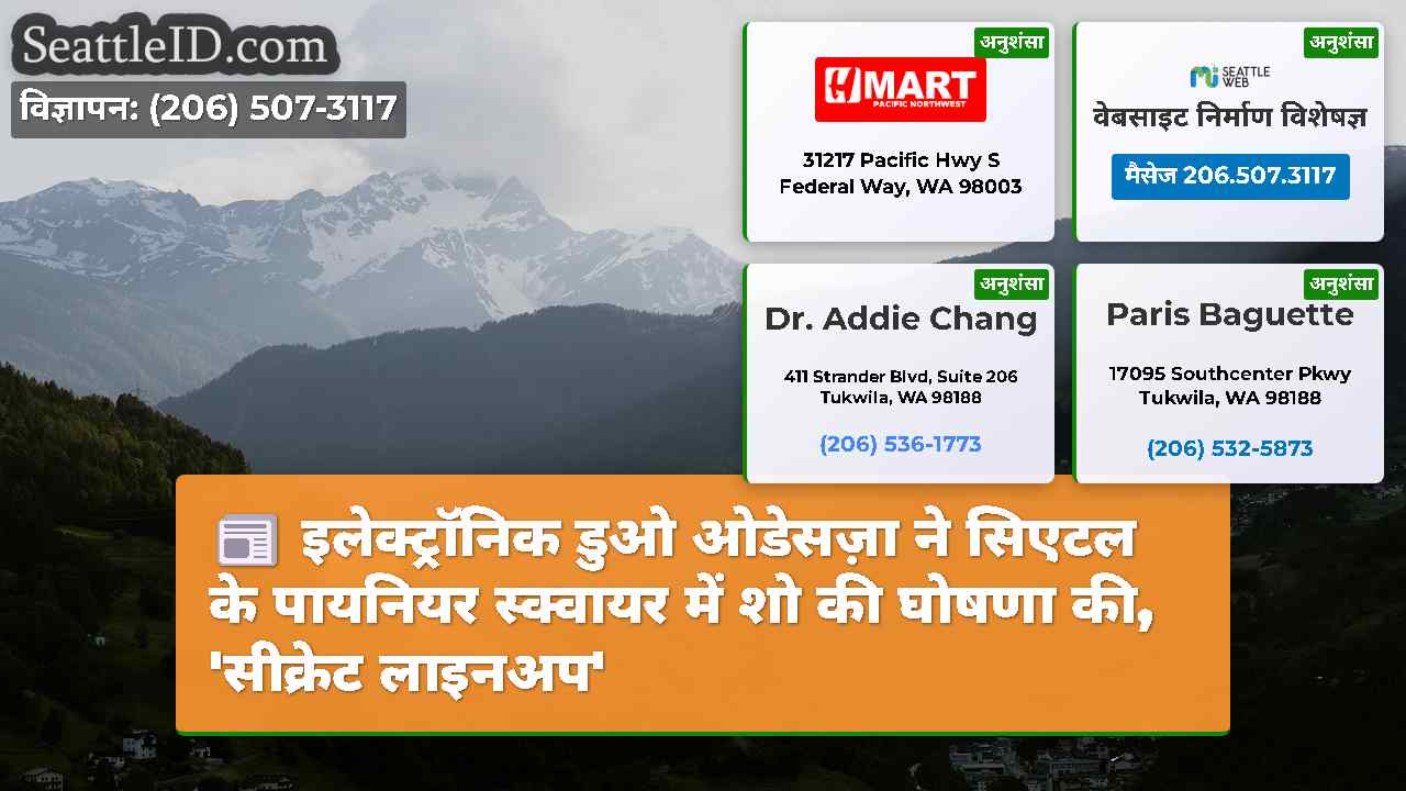 इलेक्ट्रॉनिक डुओ ओडेसज़ा ने सिएटल के पायनियर