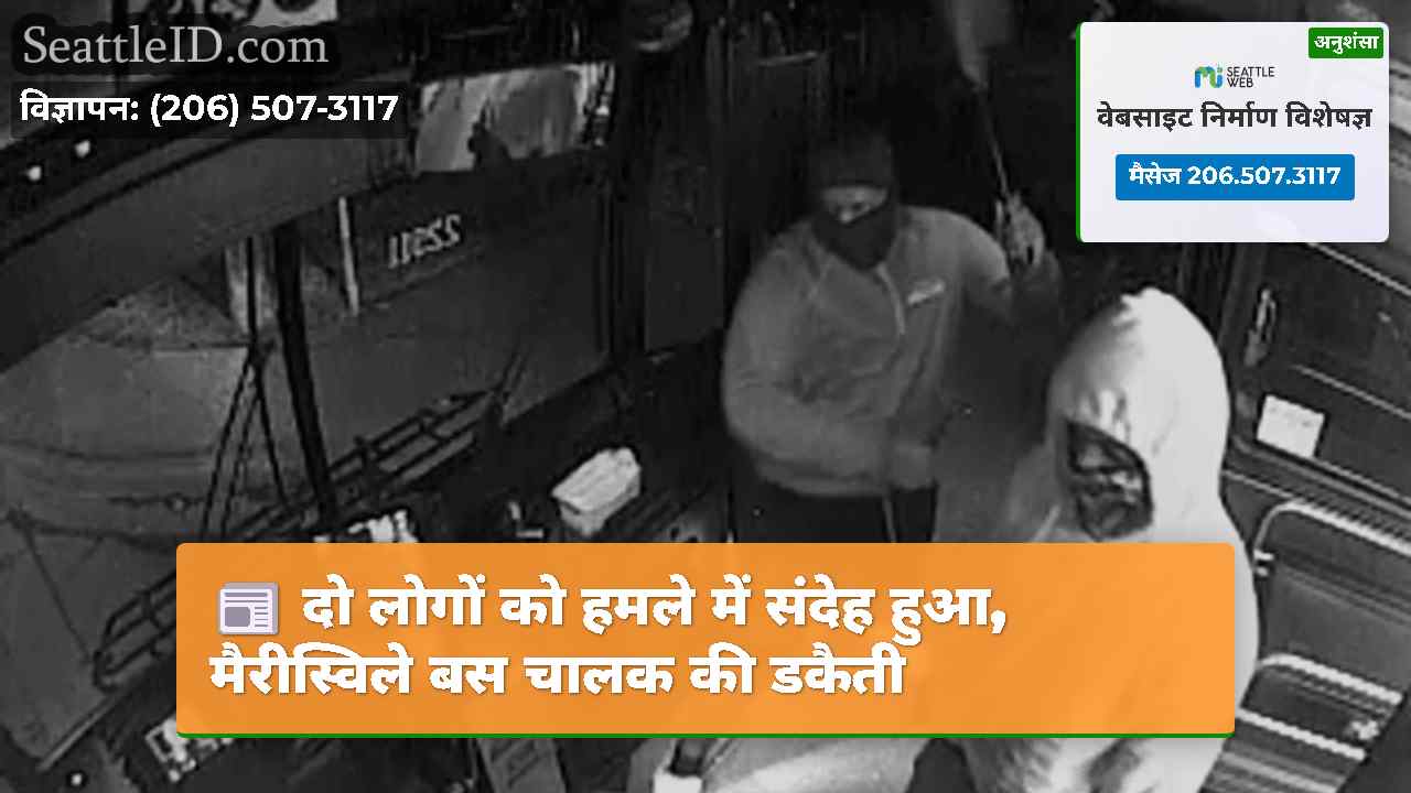 दो लोगों को हमले में संदेह हुआ, मैरीस्विले बस