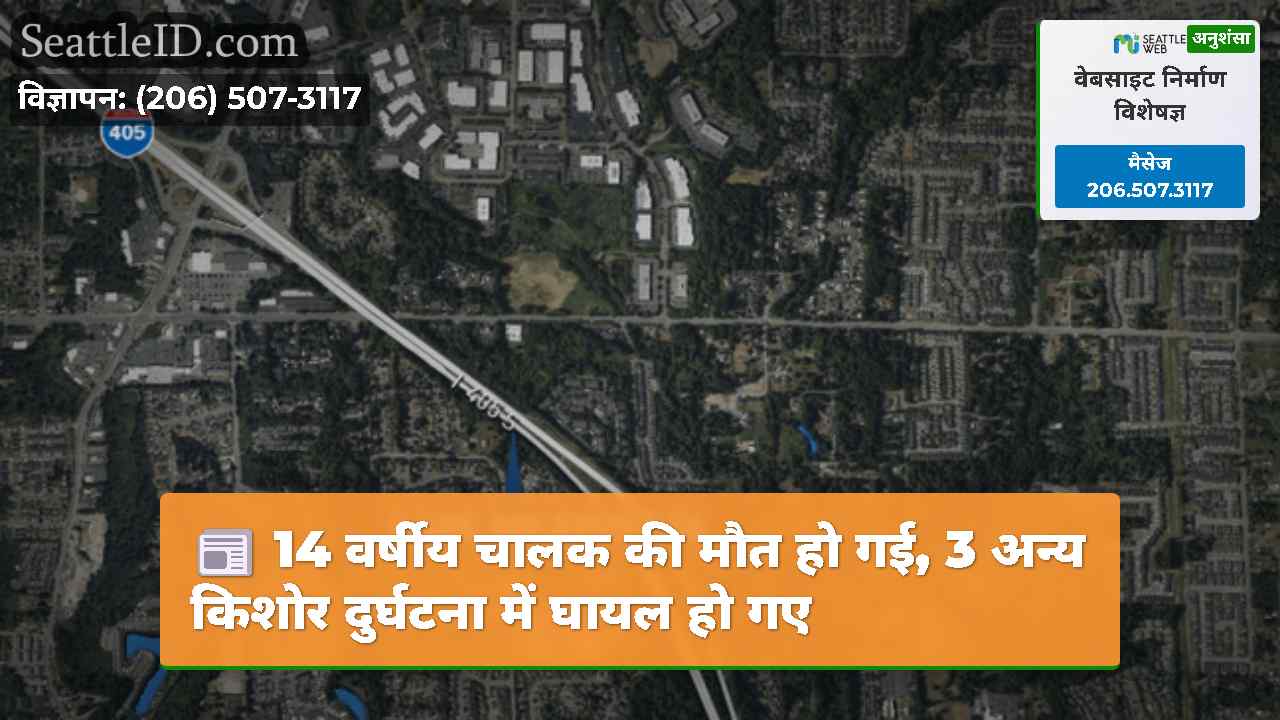 सिएटल समाचार SeattleID