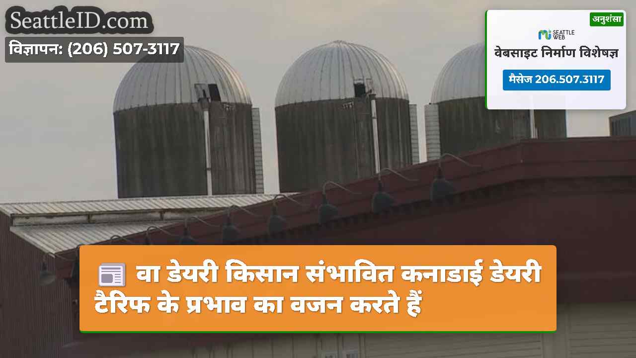 सिएटल समाचार SeattleID