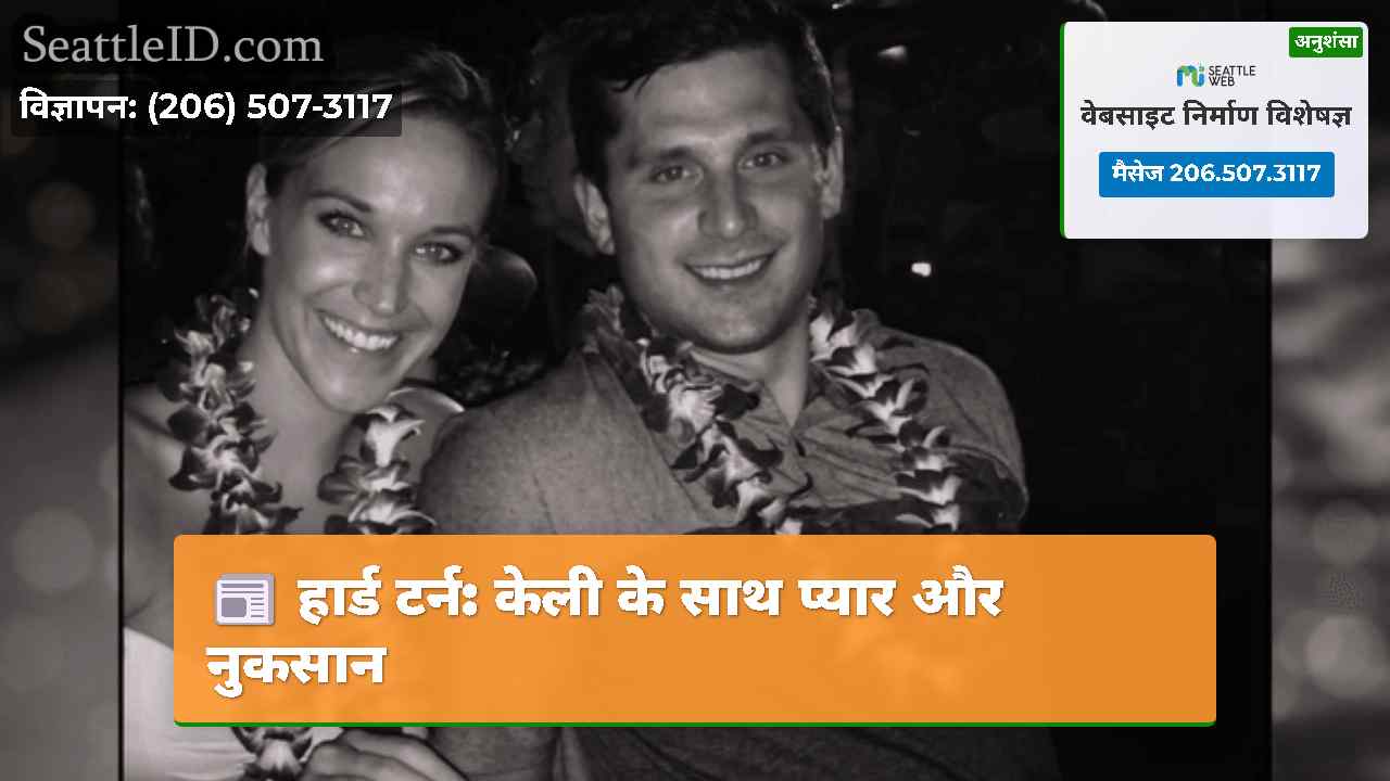 सिएटल समाचार SeattleID