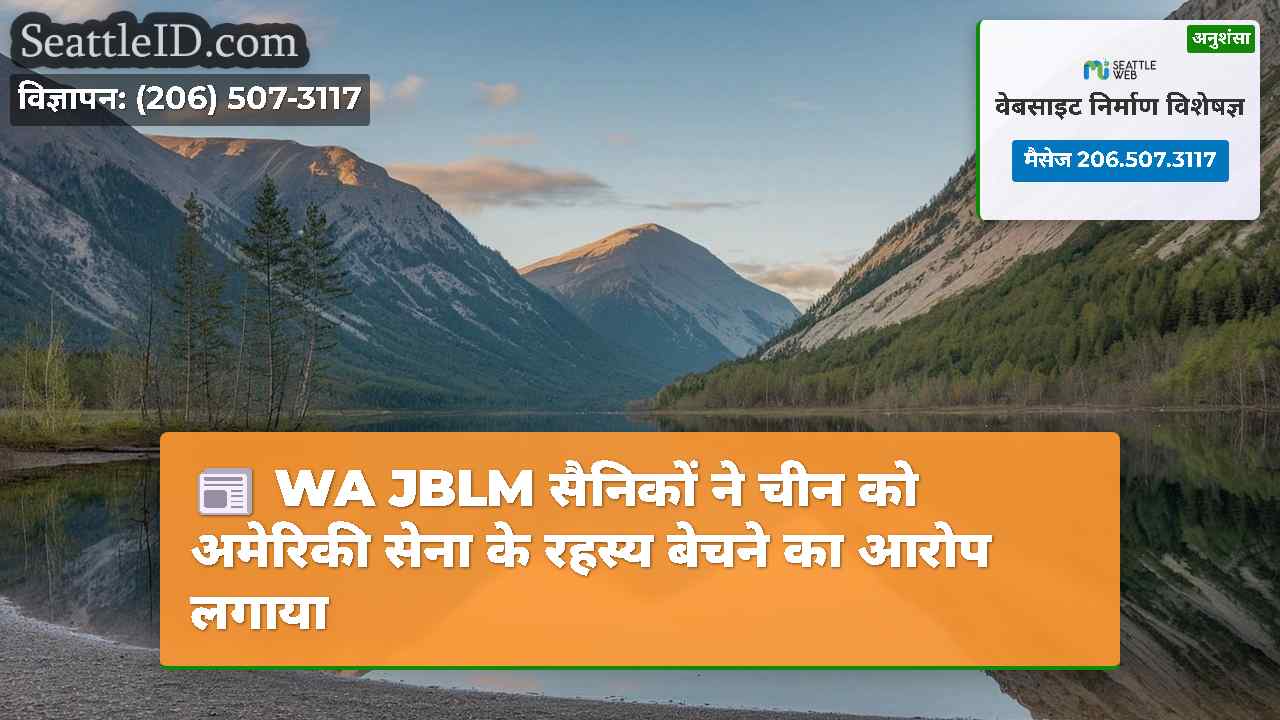 सिएटल समाचार SeattleID