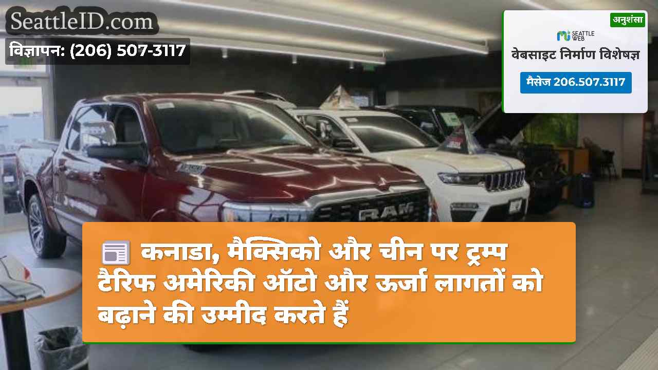 सिएटल समाचार SeattleID