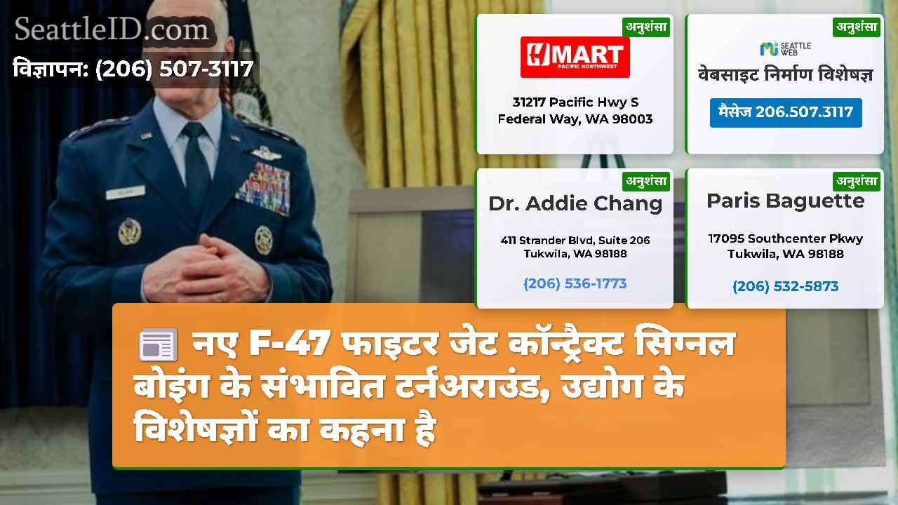 सिएटल समाचार SeattleID