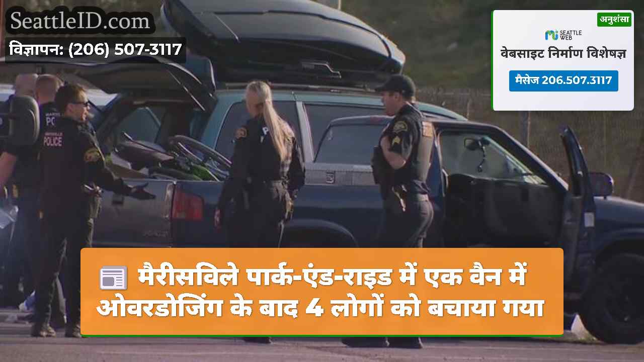 सिएटल समाचार SeattleID