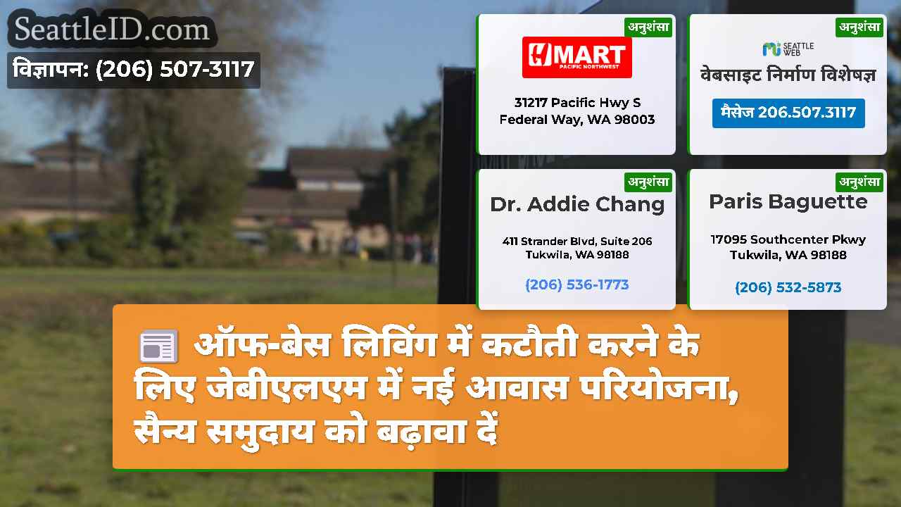 सिएटल समाचार SeattleID