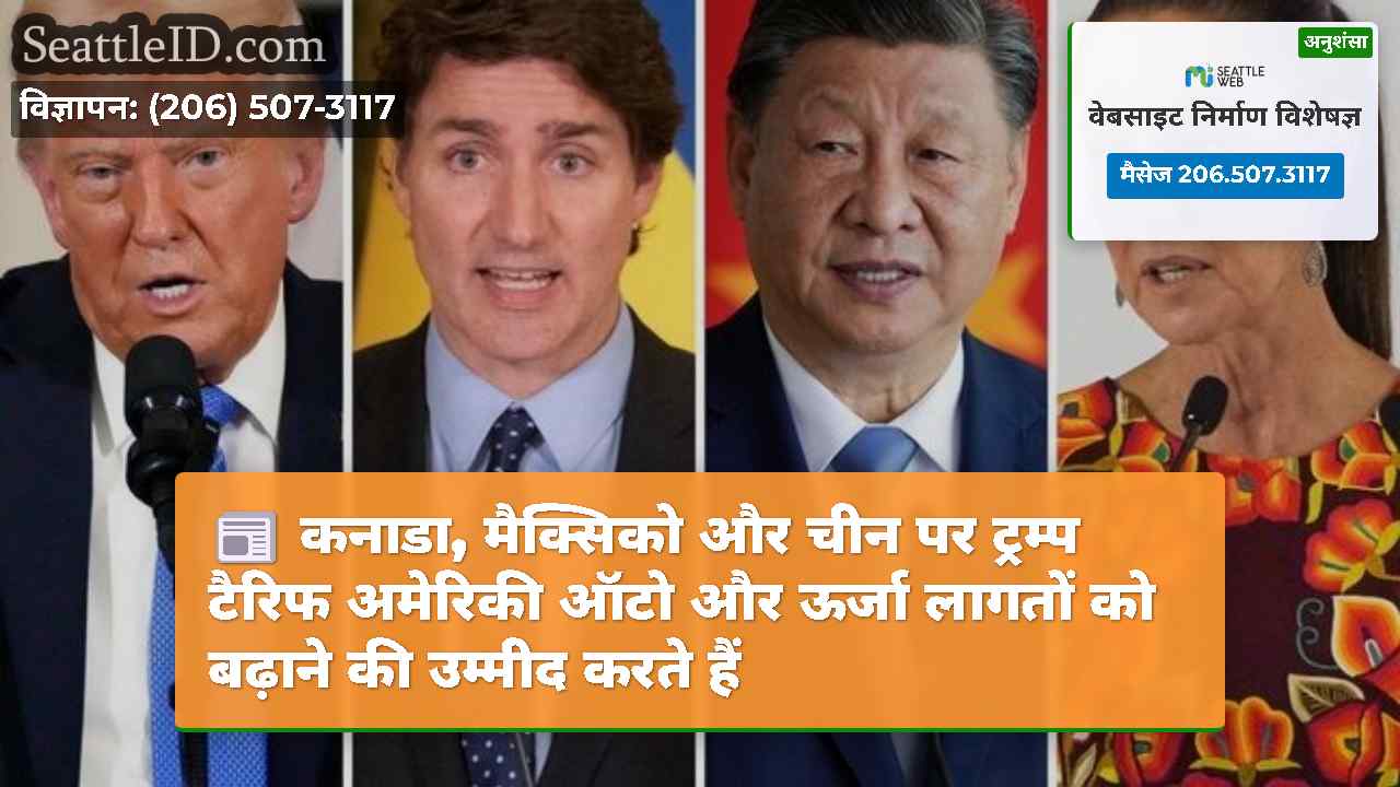 सिएटल समाचार SeattleID
