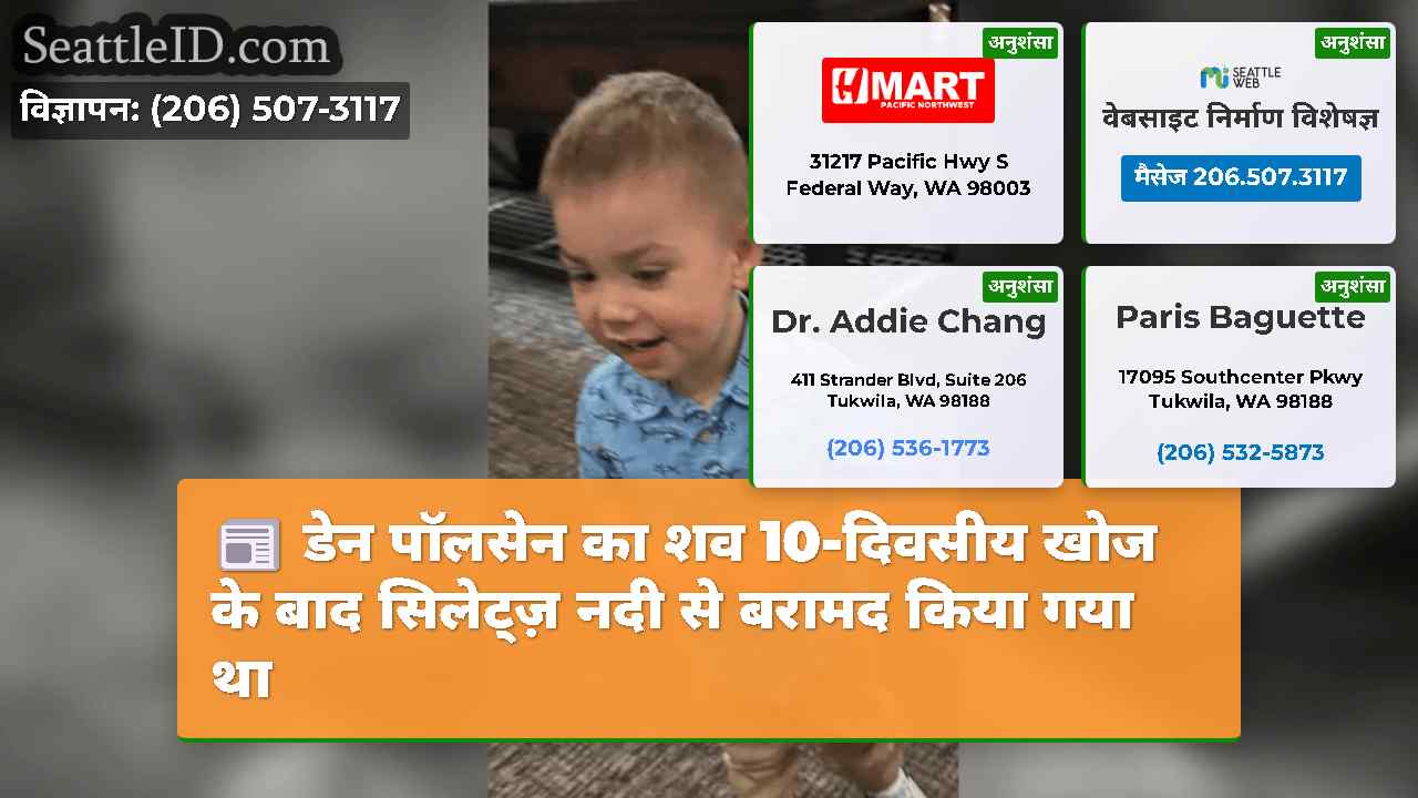 डेन पॉलसेन का शव 10-दिवसीय खोज के बाद सिलेट्ज़