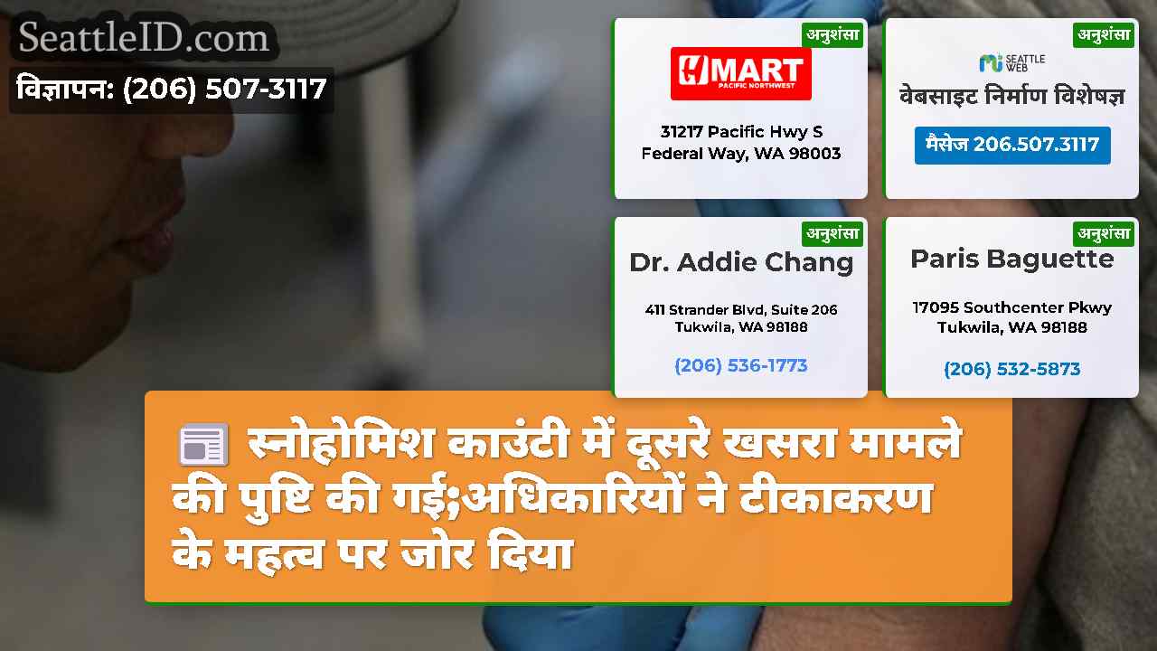 सिएटल समाचार SeattleID