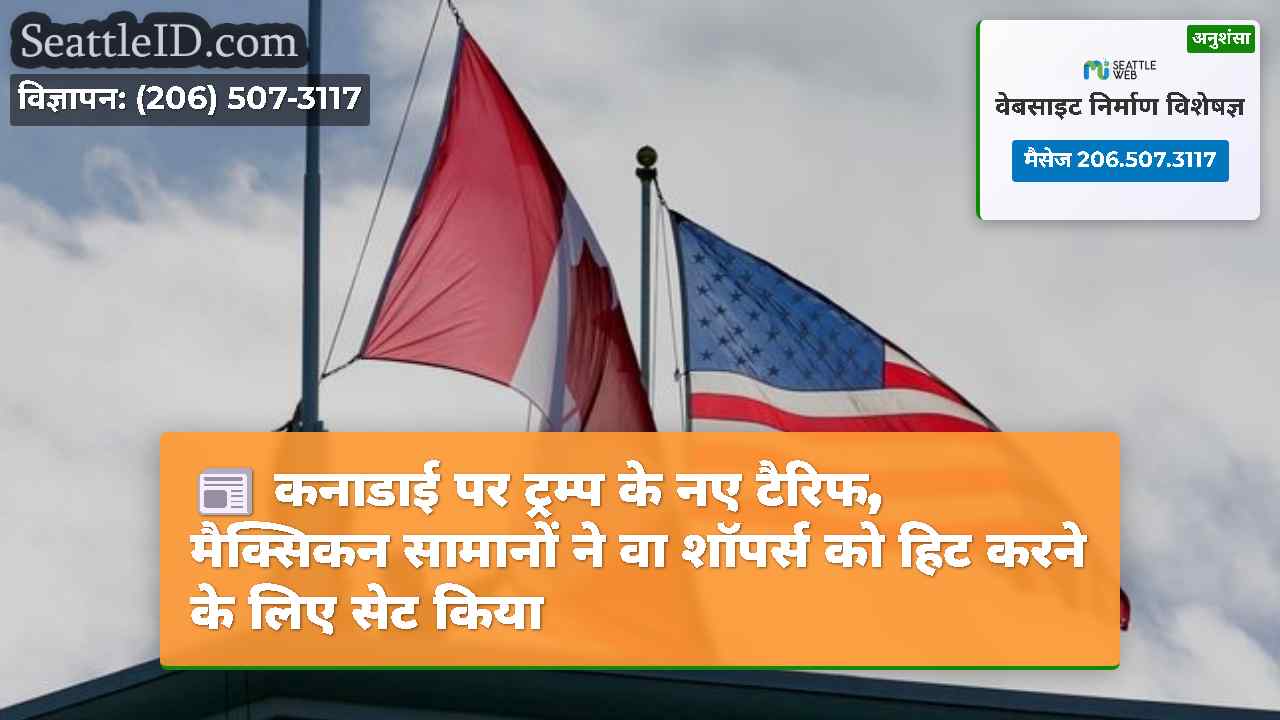 सिएटल समाचार SeattleID