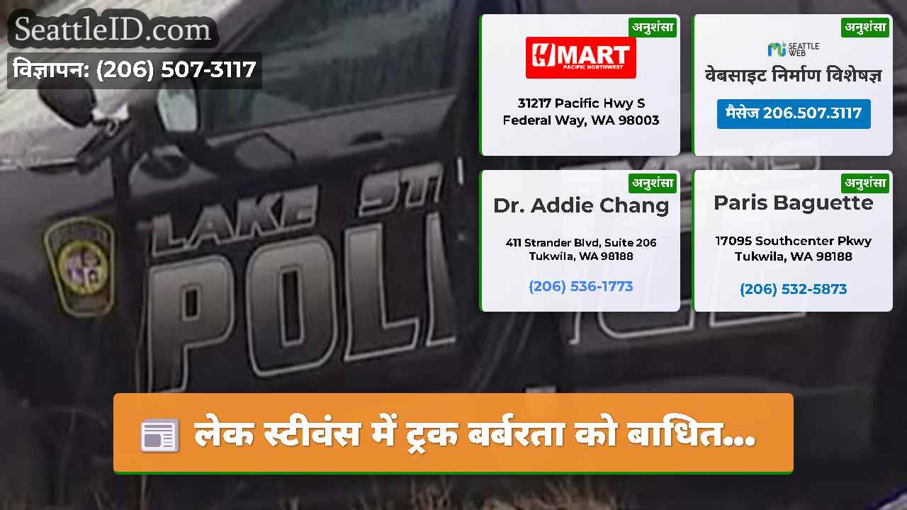 लेक स्टीवंस में ट्रक बर्बरता को बाधित...