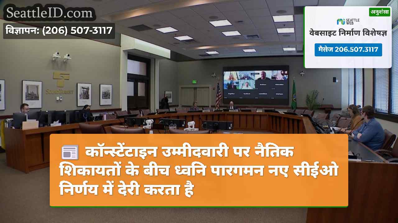 कॉन्स्टेंटाइन उम्मीदवारी पर नैतिक शिकायतों के बीच