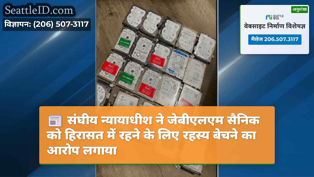 सिएटल समाचार SeattleID