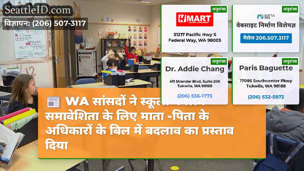 WA सांसदों ने स्कूलों में लिंग समावेशिता के लिए