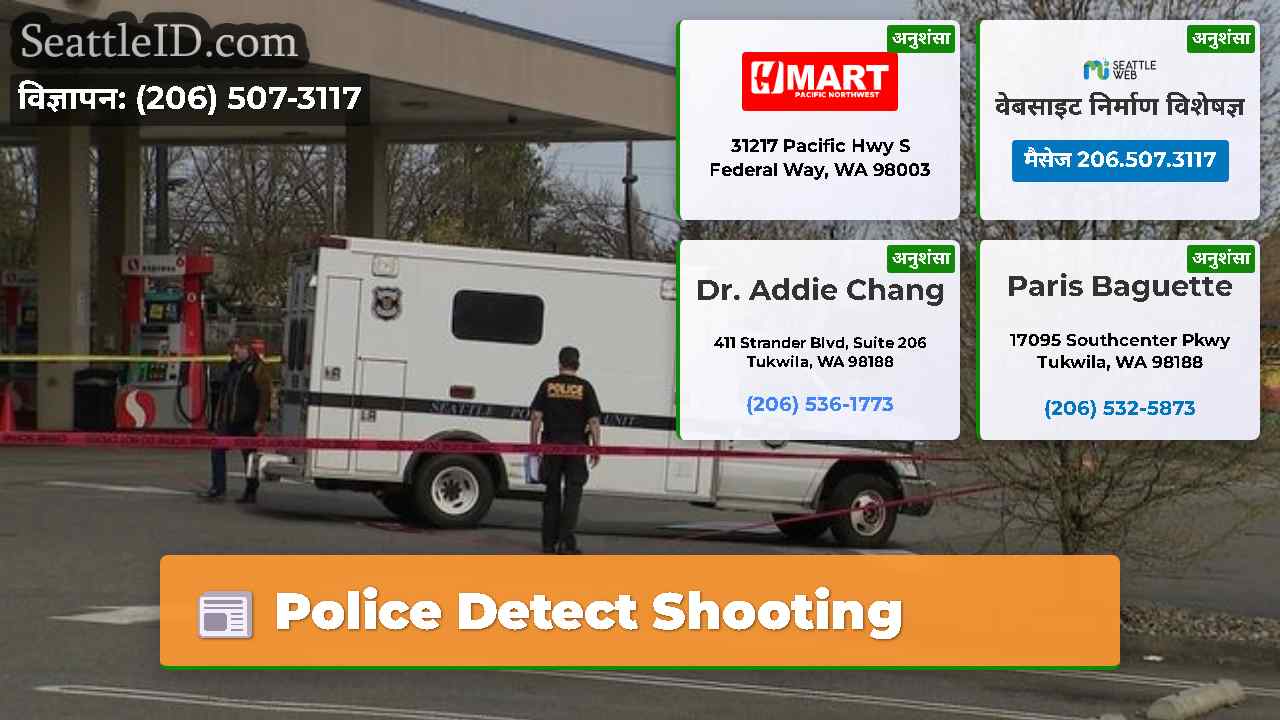सिएटल समाचार SeattleID
