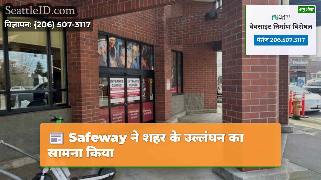 सिएटल समाचार SeattleID
