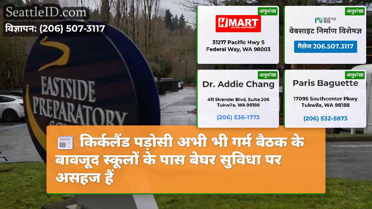 सिएटल समाचार SeattleID