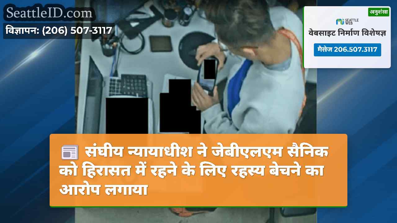 सिएटल समाचार SeattleID