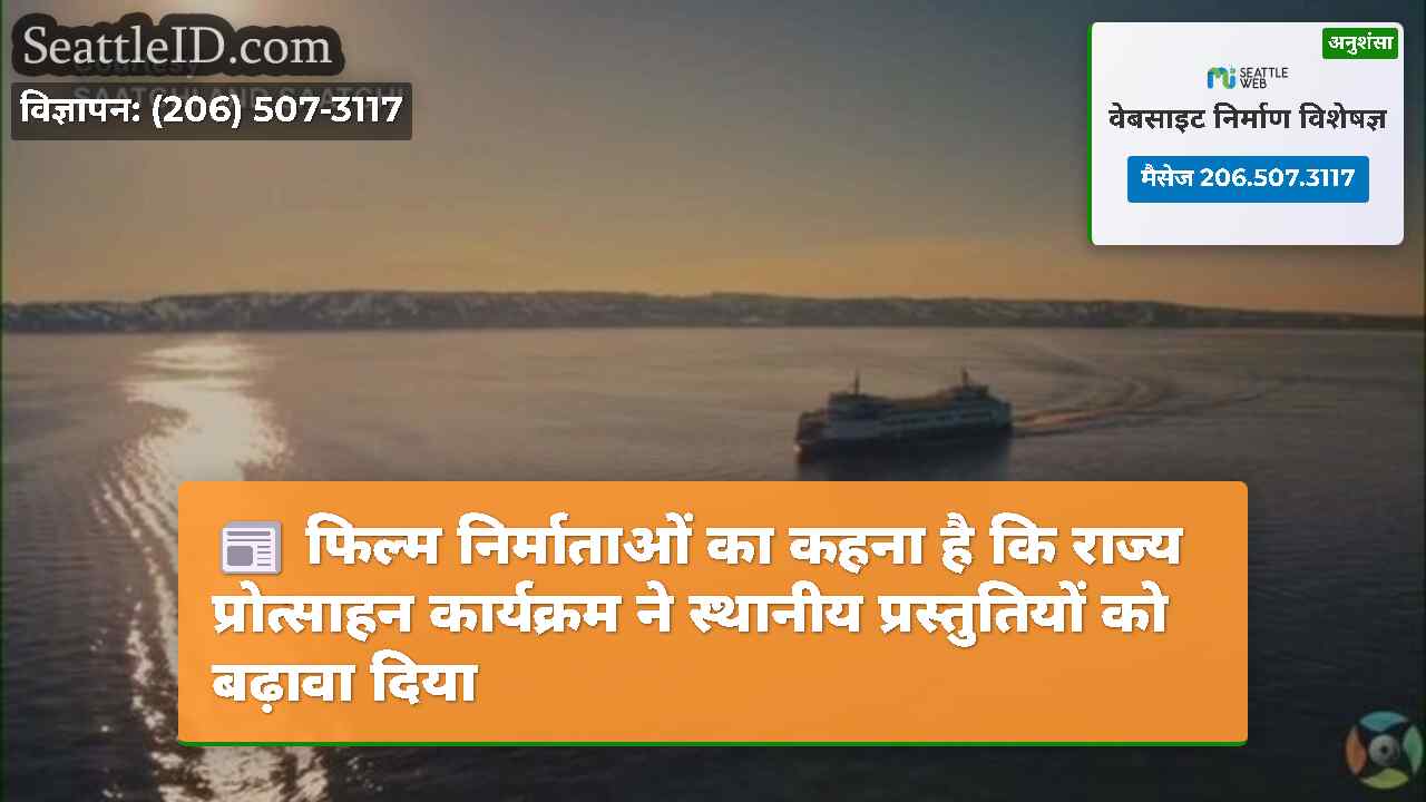 सिएटल समाचार SeattleID