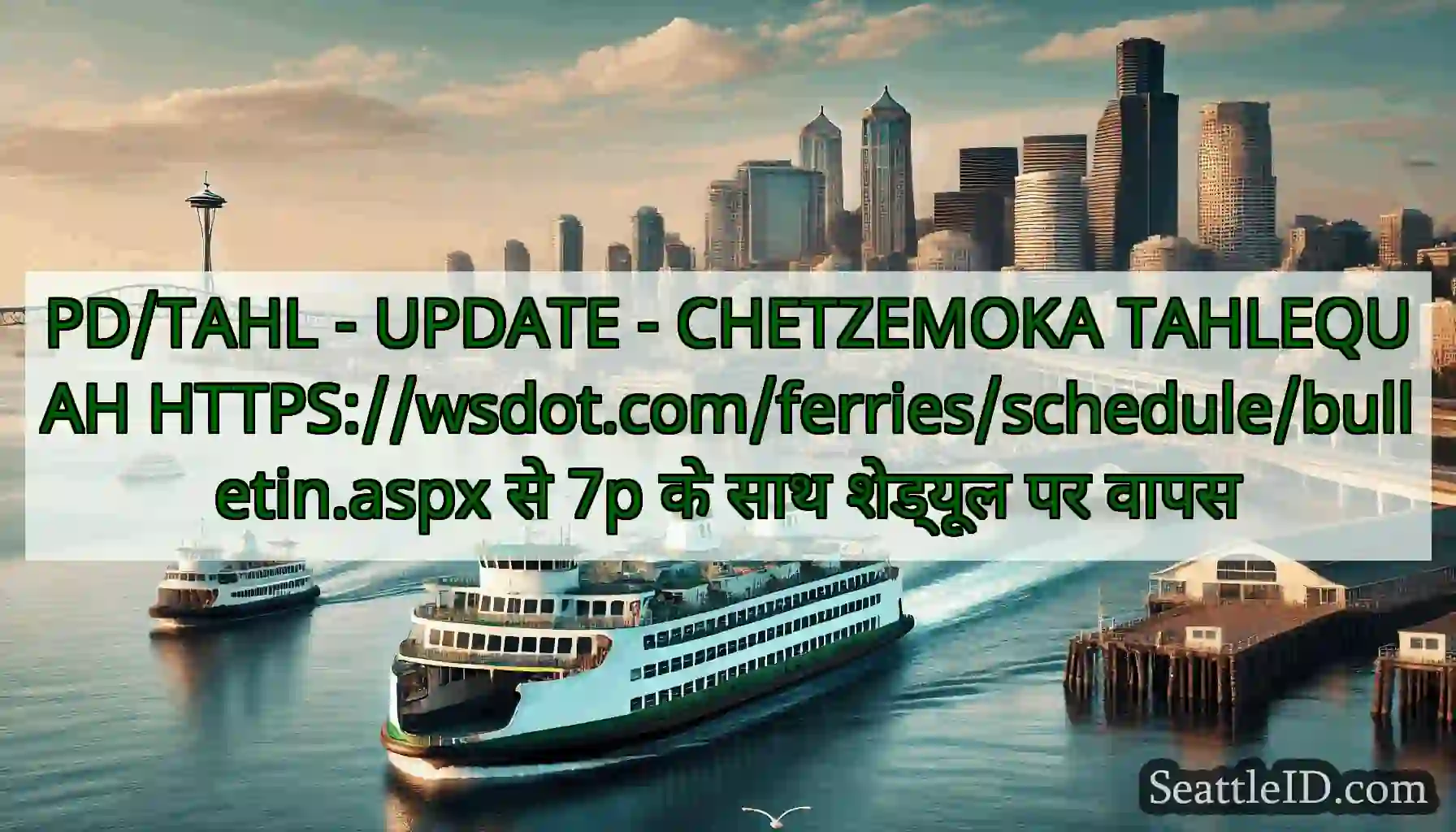 PD/TAHL - UPDATE - CHETZEMOKA TAHLEQUAH