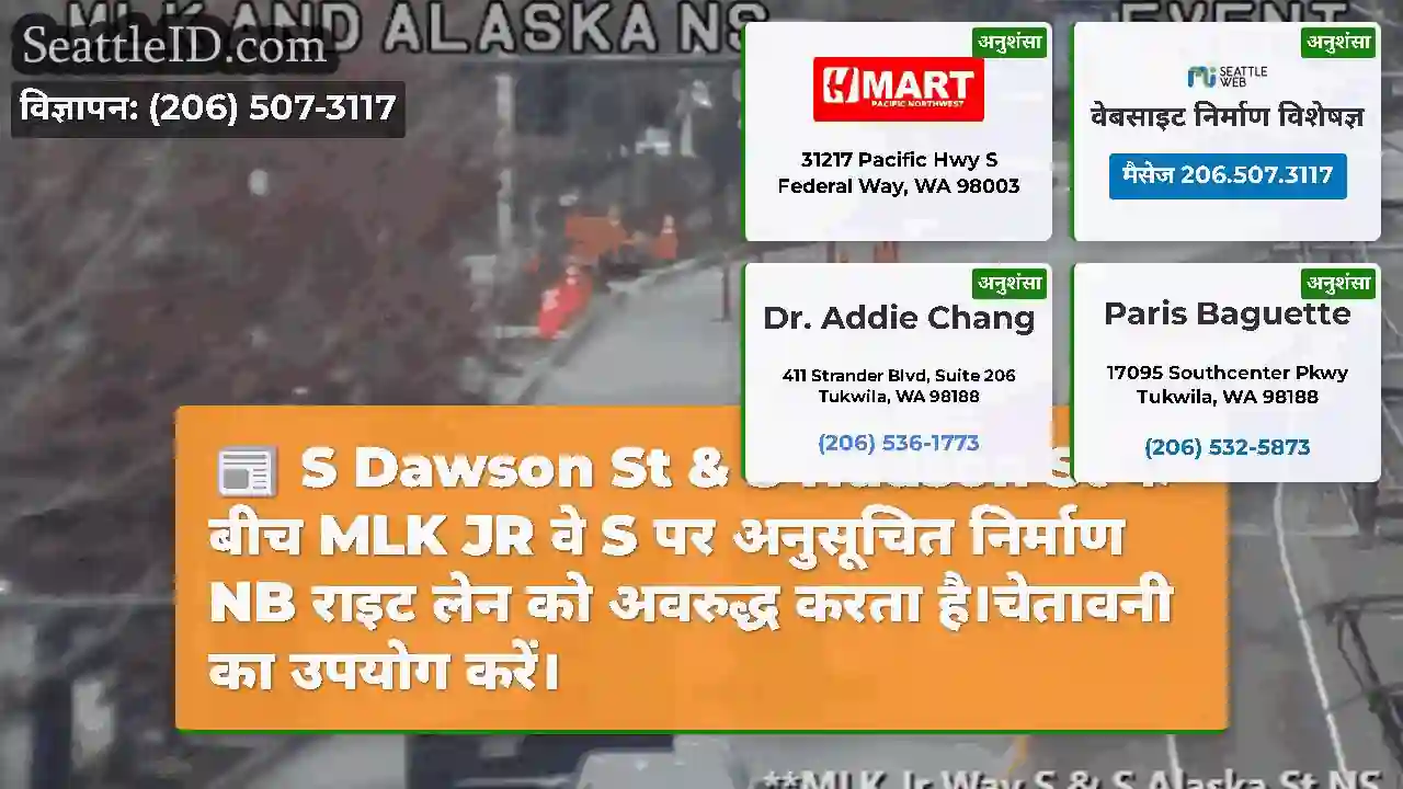 S Dawson St & S Hudson St के बीच MLK JR वे S पर