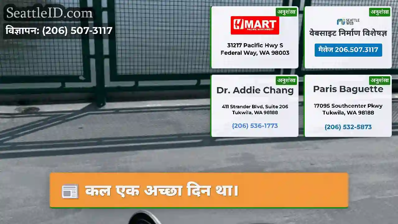 कल एक अच्छा दिन था।