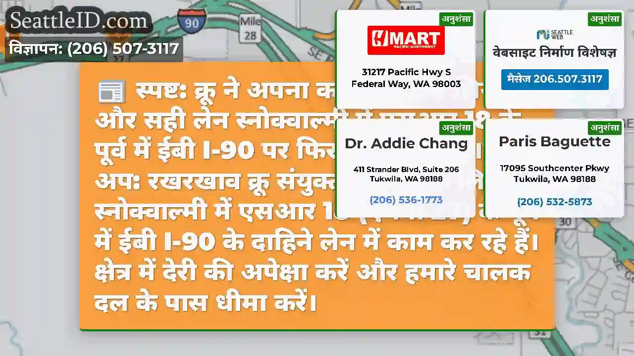 स्पष्ट: क्रू ने अपना काम पूरा कर लिया है, और सही