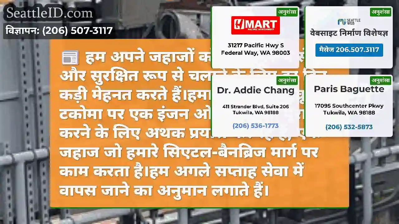 हम अपने जहाजों को सुचारू रूप से और सुरक्षित रूप