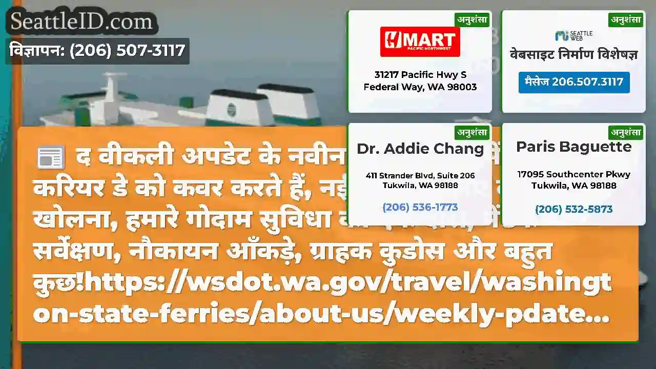 द वीकली अपडेट के नवीनतम संस्करण में, हम करियर डे