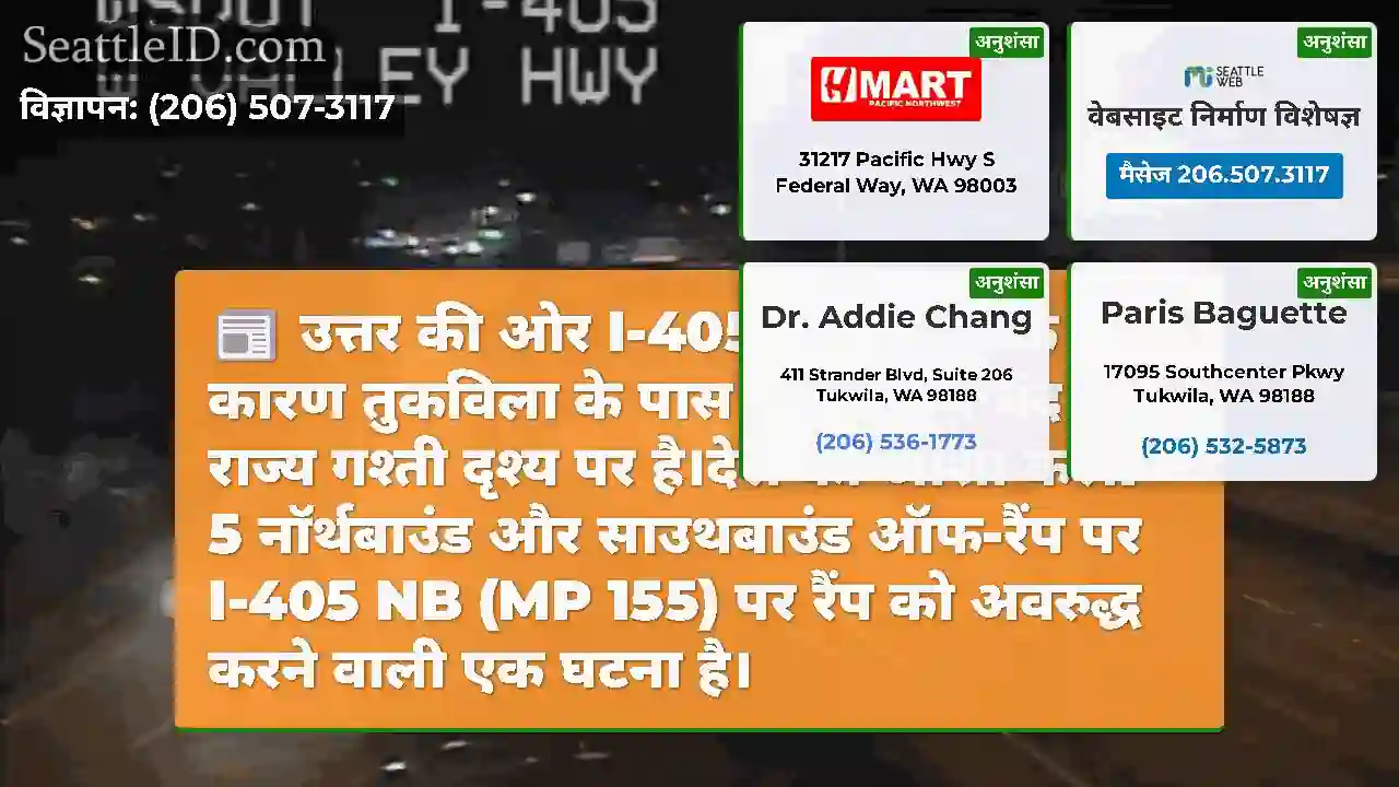 उत्तर की ओर I-405 एक घटना के कारण तुकविला के पास