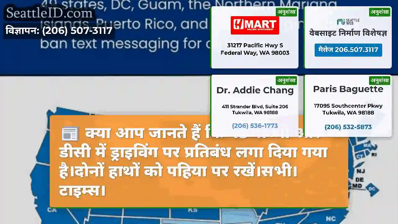 क्या आप जानते हैं कि 49 राज्यों और डीसी में