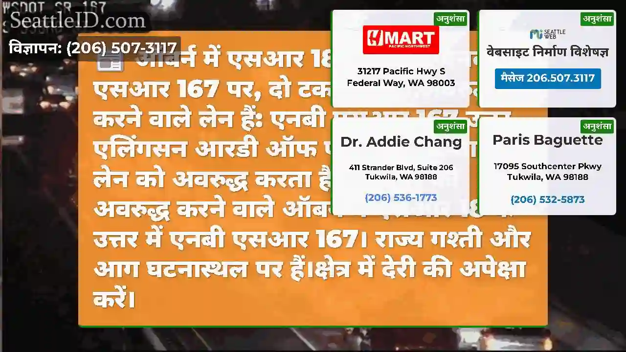 ऑबर्न में एसआर 18 के क्षेत्र में एनबी एसआर 167